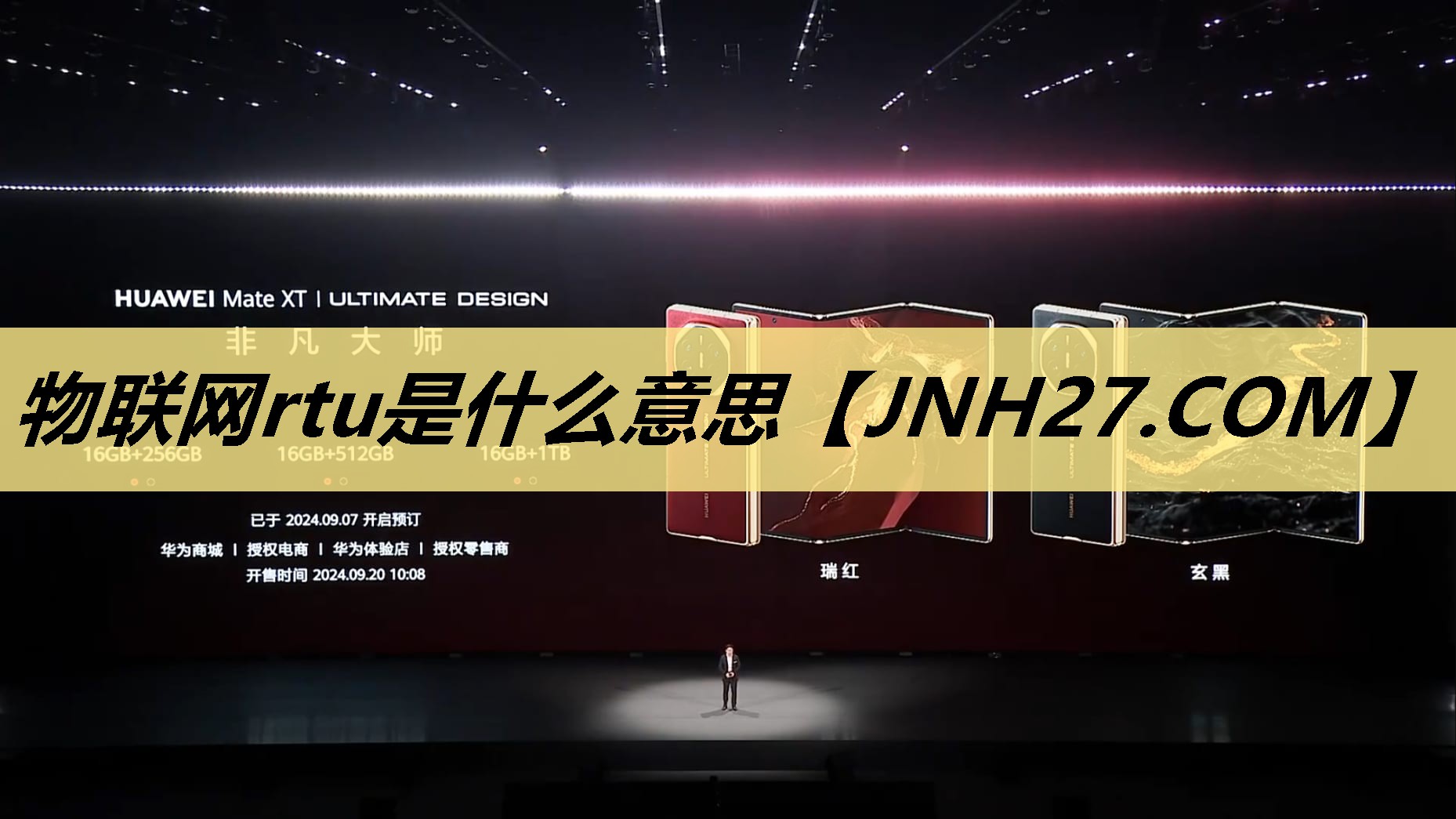 物联网rtu是什么意思 物联网rtu是什么意思