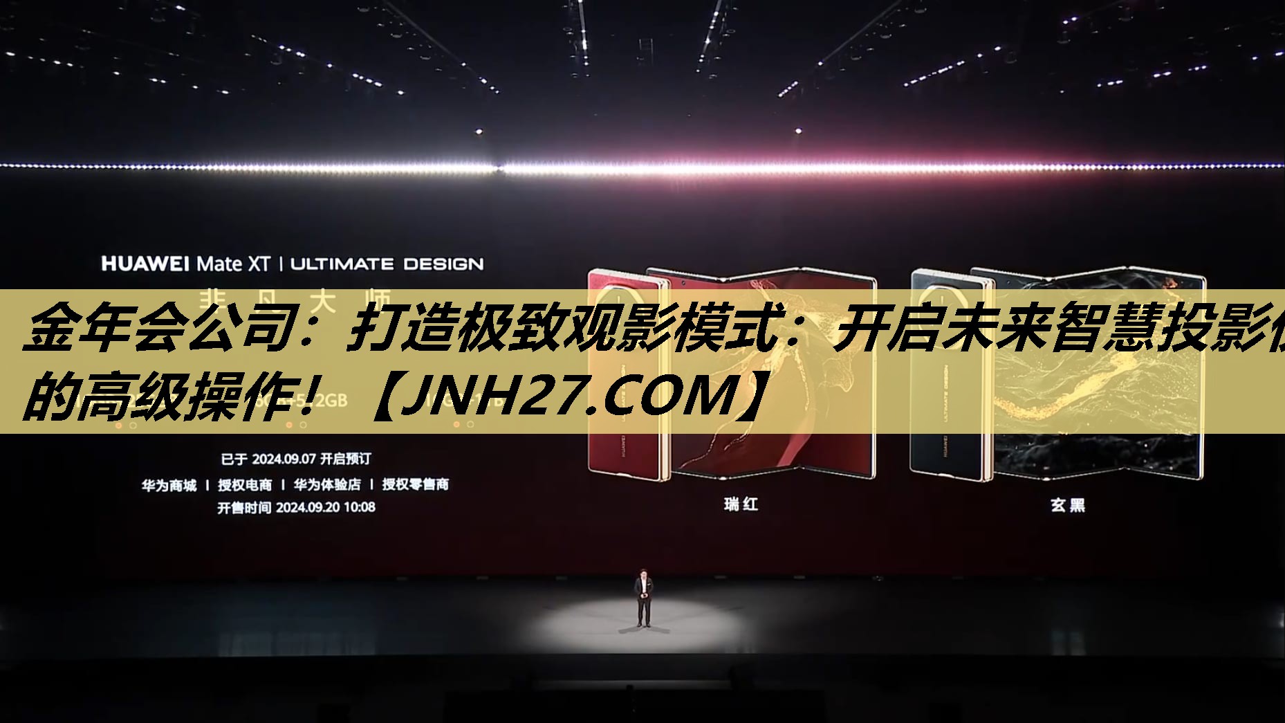 打造极致观影模式：开启未来智慧投影仪的高级操作！