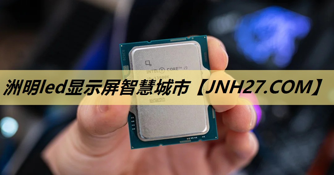 洲明led显示屏智慧城市
