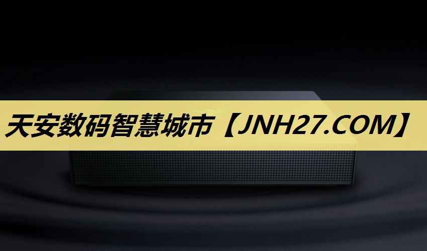 天安数码智慧城市