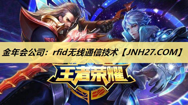 rfid无线通信技术